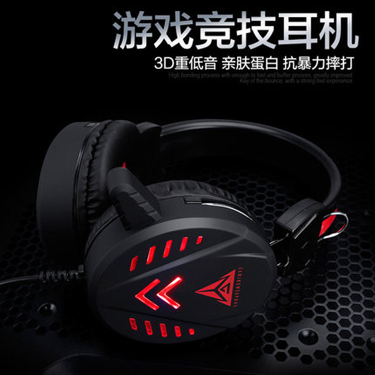 A1有线台式电脑游戏耳机头戴式电竞耳麦带话筒电竞重低音