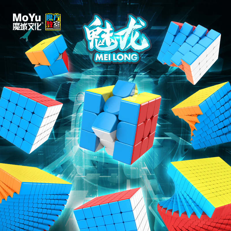 魔域魅龙系列二阶魔方实色23456789101112阶初学入门魔方儿童
